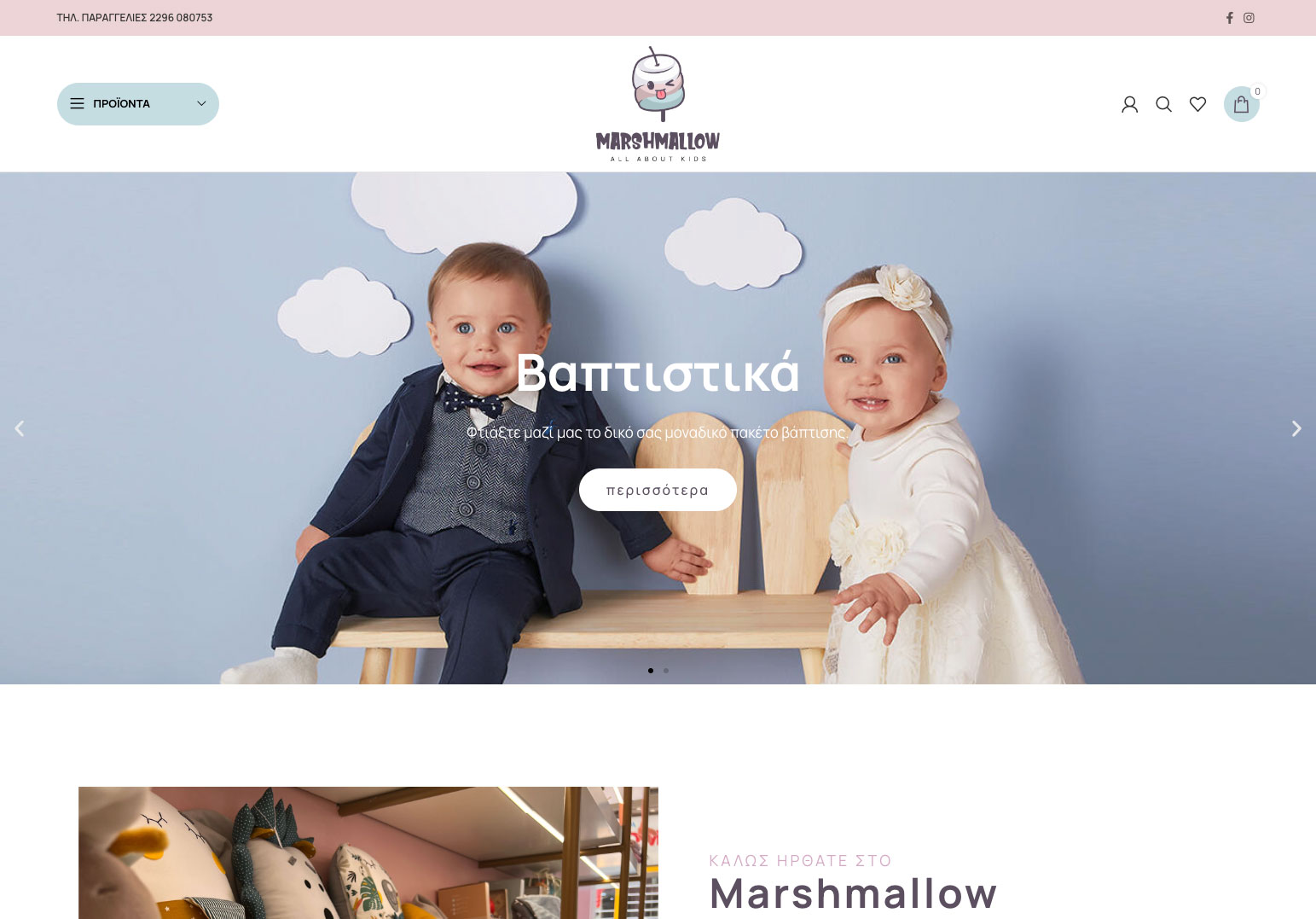 Marshmallow-All-about-kids-2